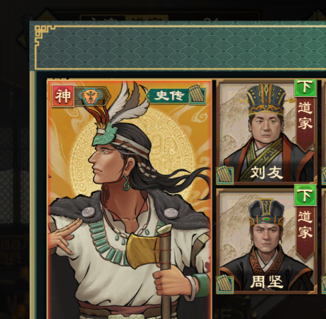 大周列国志国族官职系统详解:你知道如何高效管理吗? 大周列国志国族官职系统详解:你知道如何高效管理吗?