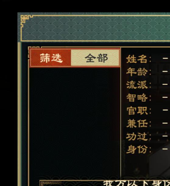 大周列国志国族官职系统详解:你知道如何高效管理吗? 大周列国志国族官职系统详解:你知道如何高效管理吗?