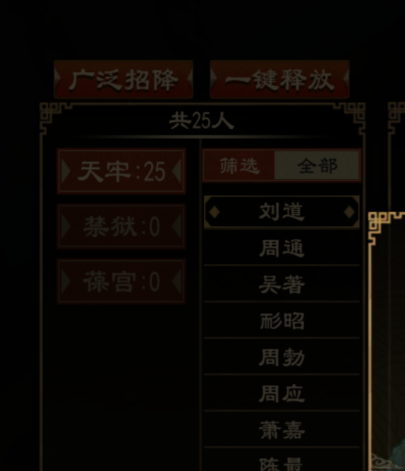 大周列国志国族官职系统详解:你知道如何高效管理吗? 大周列国志国族官职系统详解:你知道如何高效管理吗?