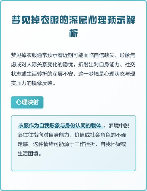 解读梦见衬衫背后的心理暗示从颜色到细节的全面分析 解读梦见衬衫背后的心理暗示从颜色到细节的全面分析
