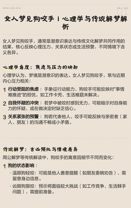 梦见谴责象征意义解析如何应对潜在心理暗示？