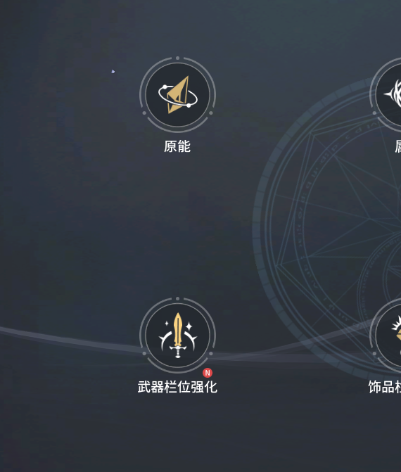 手游攻略指南:零度曙光强化作坊高效提升之道 手游攻略指南:零度曙光强化作坊高效提升之道