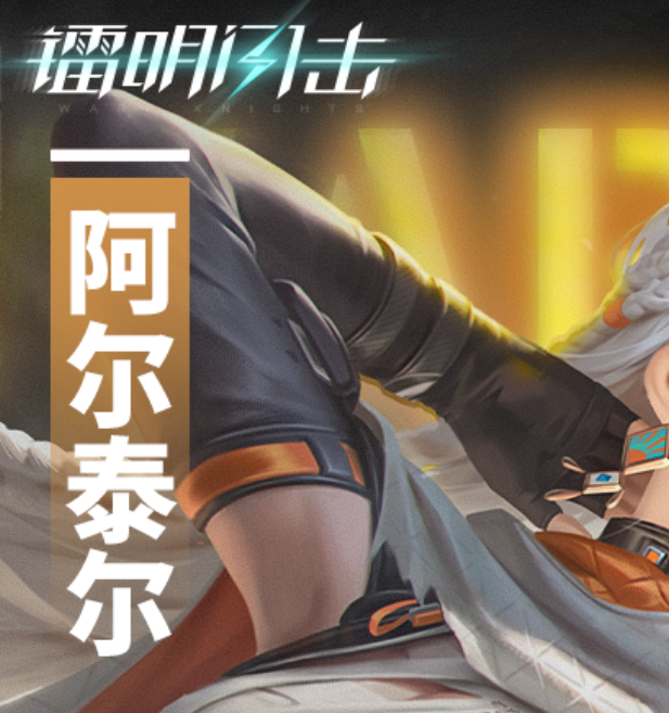 镭明闪击抽卡攻略：神秘技巧，让你轻松抽到SSR