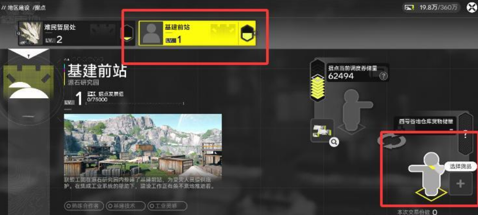 你在苦恼明日方舟:终末地据点发展难题吗?一文读懂提升攻略! 你在苦恼明日方舟:终末地据点发展难题吗?一文读懂提升攻略!