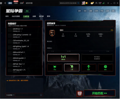 游戏玩家必看：KK官方平台星际超前赛季天梯测试强势开启！快来体验无与伦比的竞技快感！