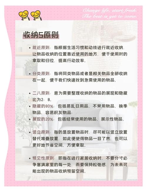 揭秘梦见整理东西的8大原因，提升生活效率技巧