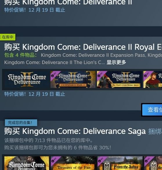 天国：拯救2Steam限时促销！新史低价背后的秘密下调原因揭晓