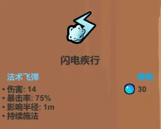 如何在魔法工艺中使用功能型法术提升游戏体验？