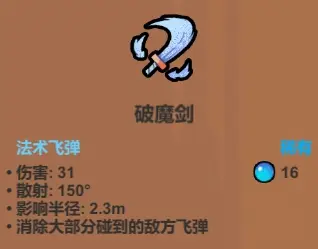 如何在魔法工艺中使用功能型法术提升游戏体验？