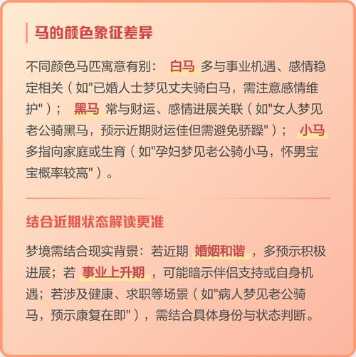 梦见骑马的深度解析:象征意义及高效解决方案 梦见骑马的深度解析:象征意义及高效解决方案