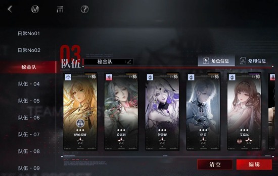 无期迷途禁闭者秘金队攻略：如何高效组建与运用？