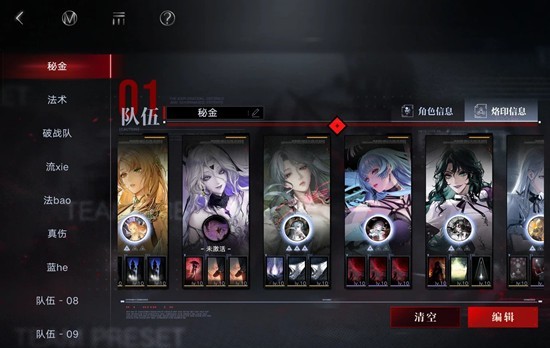 无期迷途禁闭者秘金队攻略：如何高效组建与运用？