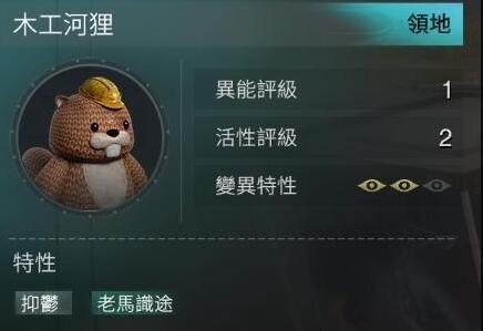 七日世界手游攻略：河狸获取方法详解