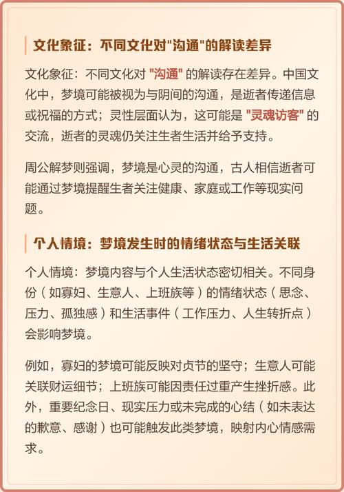梦见主人的深度解读启示、象征与潜在意义分析