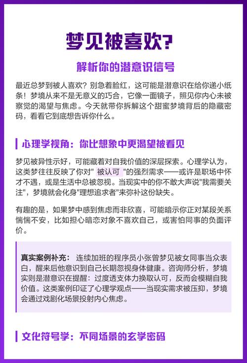 梦见赞美的7个深层含义解析，揭示潜意识奥秘