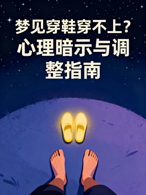 梦见大腿预示哪些？揭秘梦境背后隐藏的心理暗示！