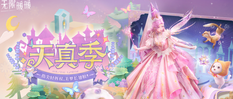 无限暖暖1.6版本更新内容揭秘：你准备好迎接新玩法了吗？