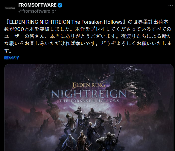艾尔登法环黑夜君临DLC销量为何突破200万?你是否错过了重要更新? 艾尔登法环黑夜君临DLC销量为何突破200万?你是否错过了重要更新?