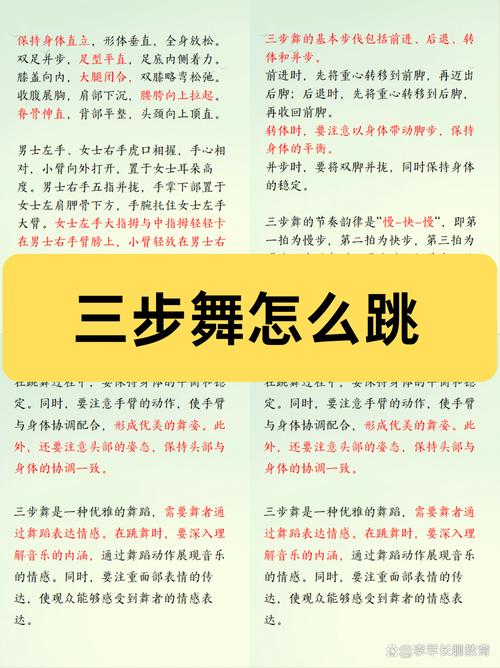 梦见小步舞的7个象征意义与心理解读 - 深入剖析专家解答 梦见小步舞的7个象征意义与心理解读 - 深入剖析专家解答