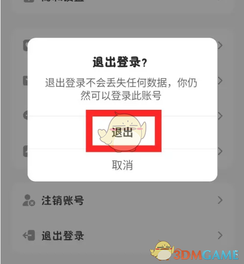 如何快速退出星绘手游账号?详细步骤解答 如何快速退出星绘手游账号?详细步骤解答