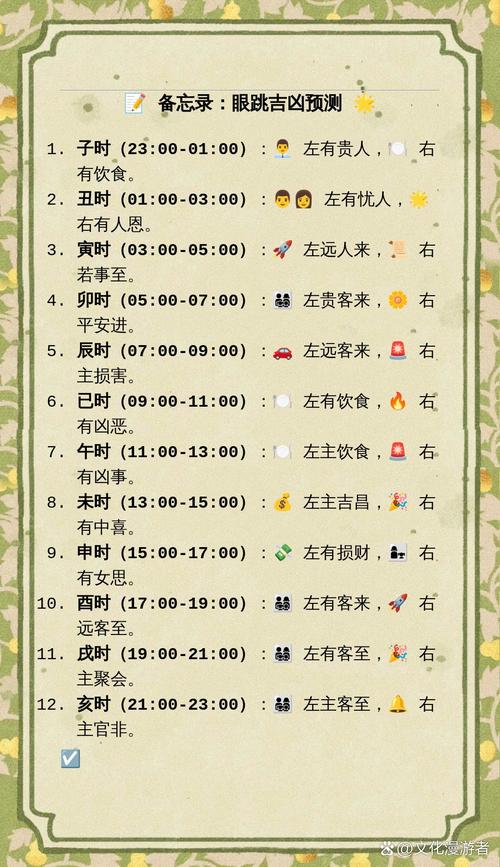 梦见千里眼意味着哪些？心理解析与常见解读