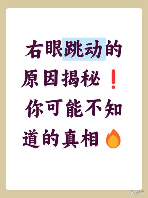 梦见千里眼意味着哪些？心理解析与常见解读