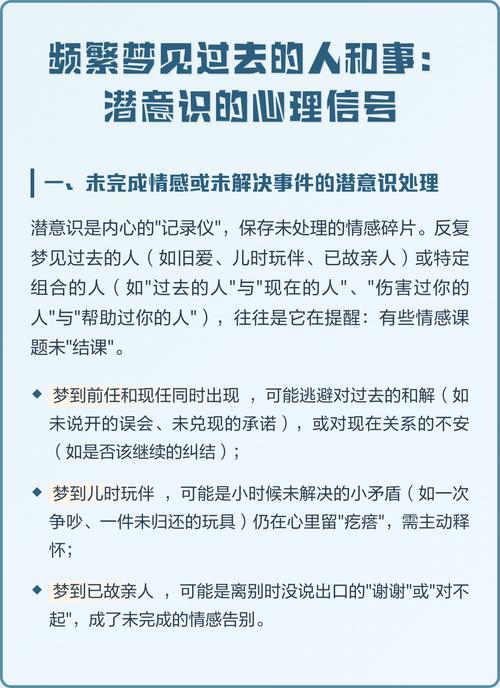 梦见整理物品象征哪些心理变化？揭秘潜意识信号
