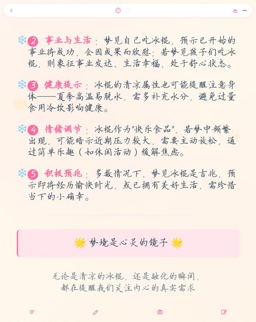 梦见冷饮柜的5个深层次含义，解开内心密码