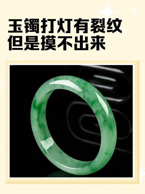 梦见玉镯象征与情感财富解梦解析与现实影响对比