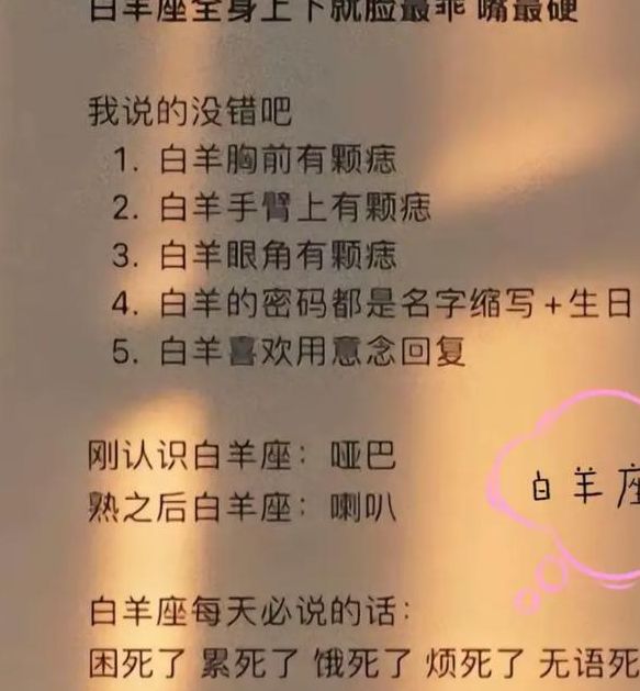 解密梦见白羊的5种心理暗示，揭示背后深层含义