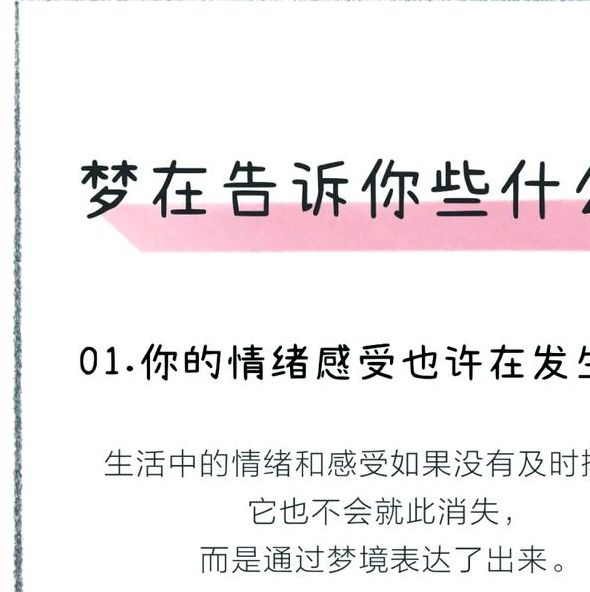 梦见开花的心理解析深层次情感揭示与生活愿景探讨