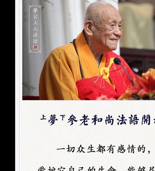 梦见和尚究竟预示着哪些？解读背后深层含义与运势玄机