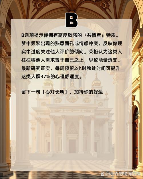 探索梦境中的教堂含义解读背后的心理暗示