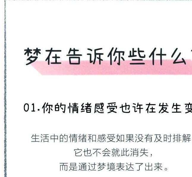 梦见智慧预示哪些？解析背后寓意与心理暗示
