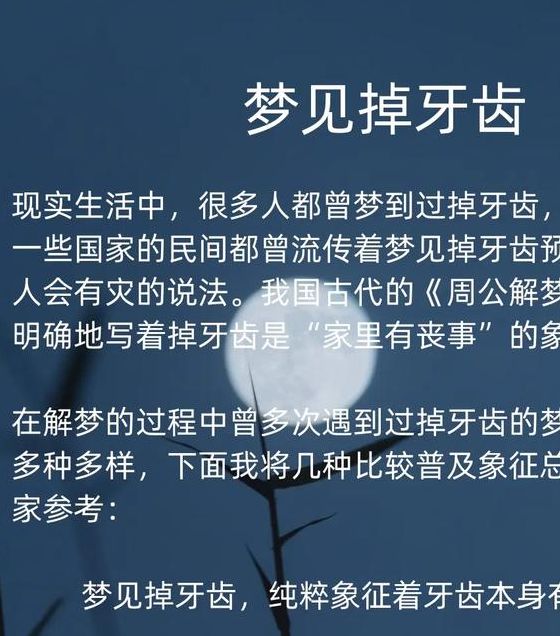 梦见长虎牙与生活变化预示未来运势的深度解读 梦见长虎牙与生活变化预示未来运势的深度解读