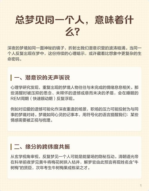===梦见贵族象征解析揭示背后的心理暗示与自我提升技巧=== ===梦见贵族象征解析揭示背后的心理暗示与自我提升技巧===