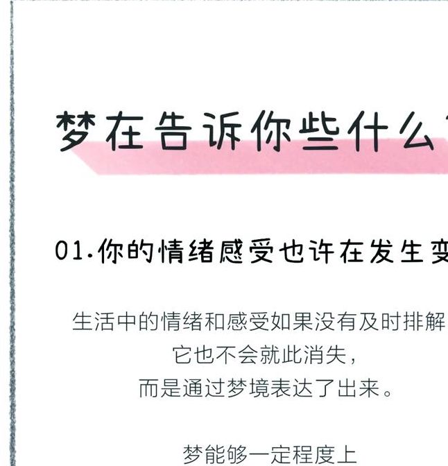 梦见变矮的心理解析 vs 解梦实用指南哪个更揭示内心？