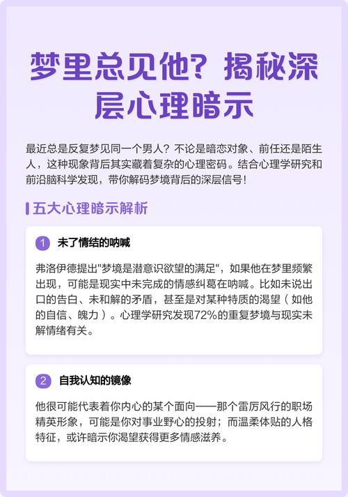 揭示梦见物品丢失背后的心理暗示，提高自我认知技能