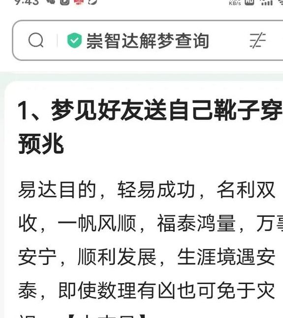 梦见衣衫意味着哪些？深度解析及高效解决方案