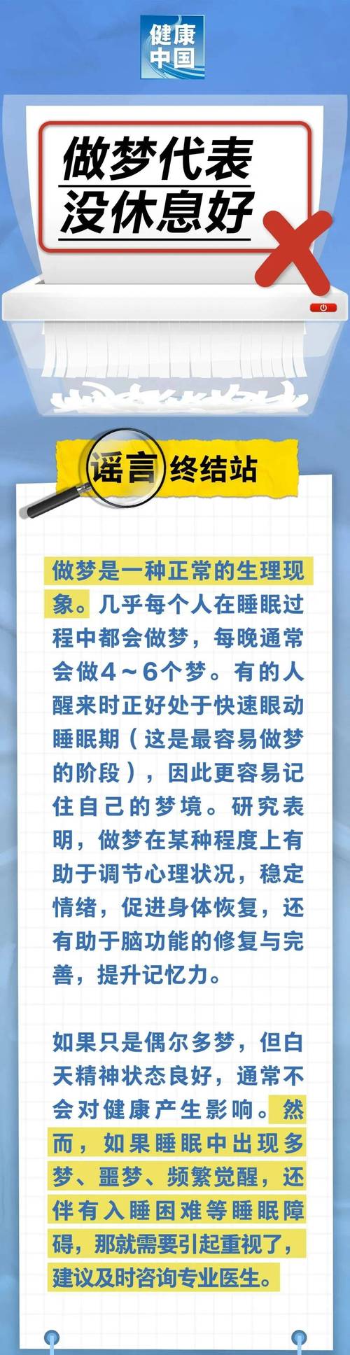 梦见寝室预示哪些？高效解决方案解析梦境含义