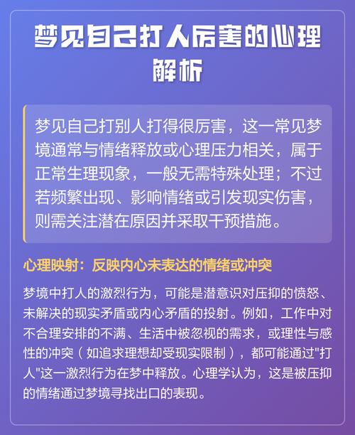 梦见湿度解析及实用心理建议，助你改善情绪稳定性