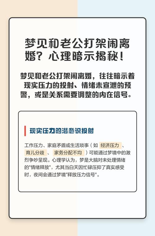梦见丈夫预示哪些？解析梦境背后的心理暗示与情感反思