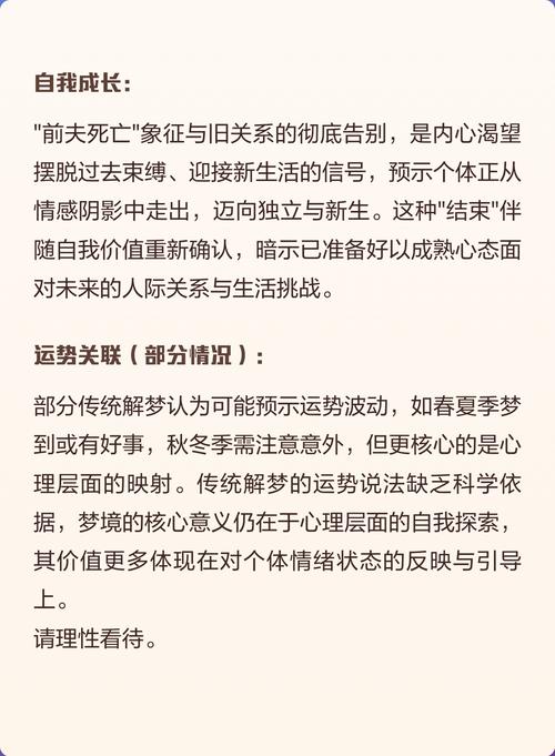 梦见丈夫预示哪些？解析梦境背后的心理暗示与情感反思
