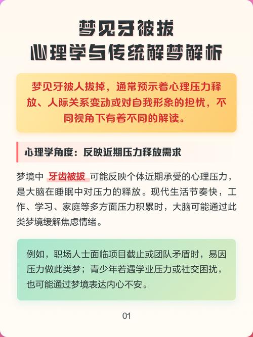 梦见教书深意揭秘解析心理暗示与职场启示