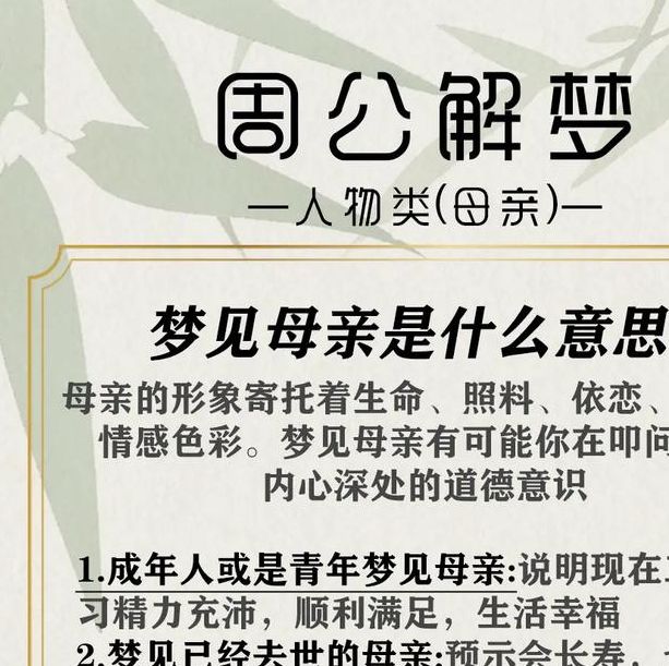 梦见孝服解析: 3大心理学视角与15个常见梦境解析