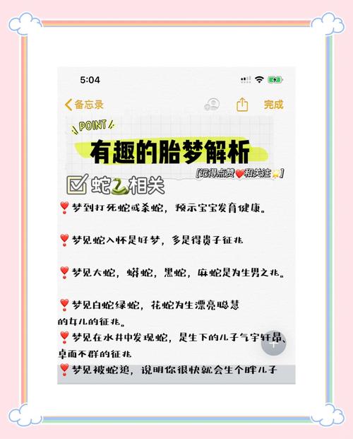 梦见投胎的心理分析及高效解决方案揭秘