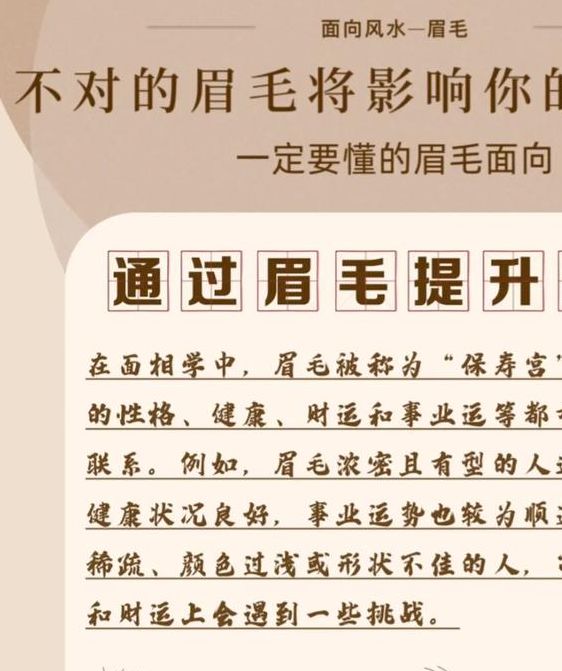 梦见剪眉毛解读5种常见寓意与心理分析