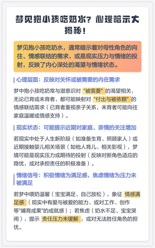 梦见娃娃解析12个心理学权威观点解密梦境奥秘