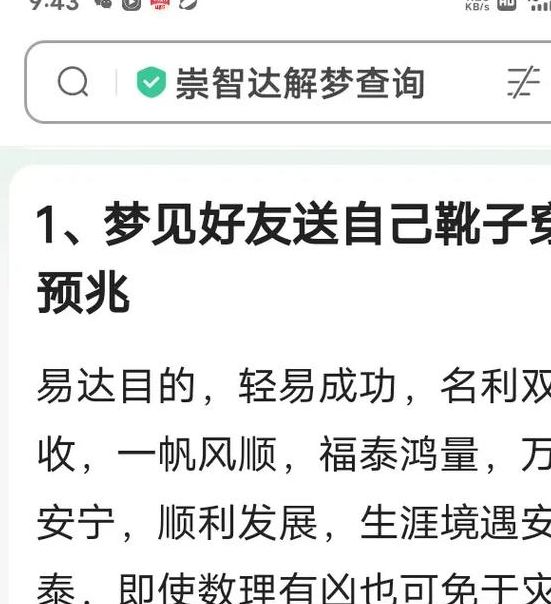 梦见别人送衣服寓意是哪些？揭示心理暗示与现实关系