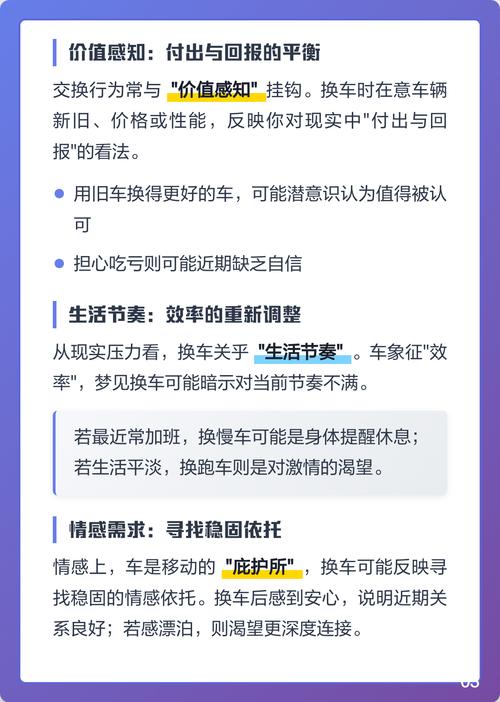 解析梦见车子8个有力心理暗示与生活影响